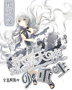 逃离废弃高校
