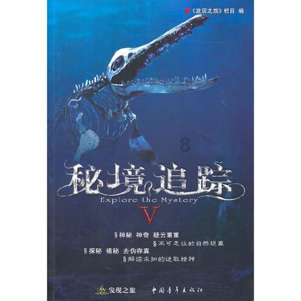 原始丛林找星星