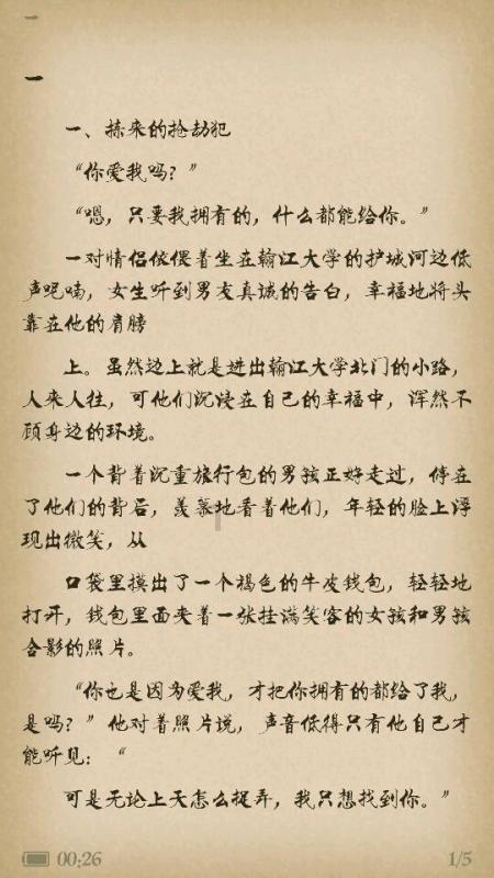 万词王