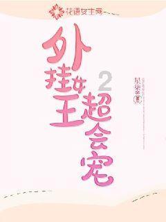 怎样带孩子才能轻松？游戏画面