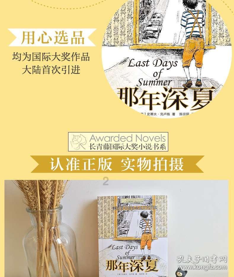 命运之手2