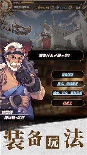 英雄之剑2