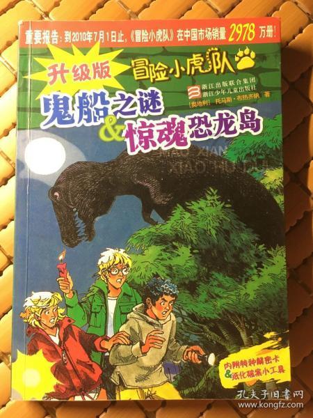 4399警戒风暴