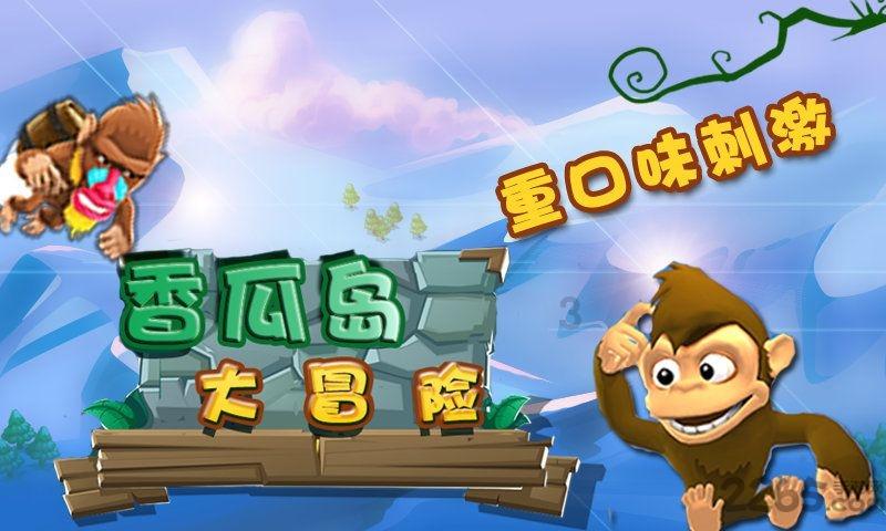 空袭敌营