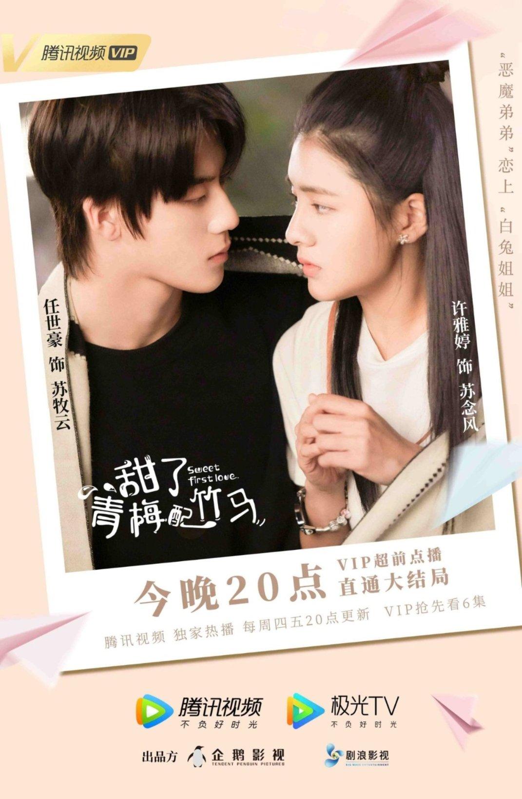杨莲英 守护村民健康