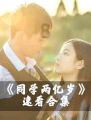 救援采蜜人