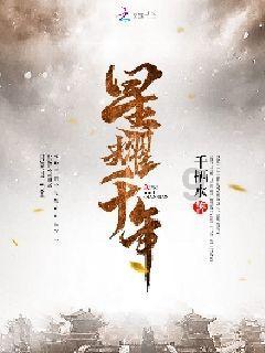眼镜妞之奇幻冒险