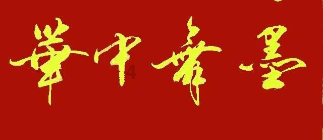 竹清神仙趴姿来袭，腿部弧度离谱，打开程度很刁钻