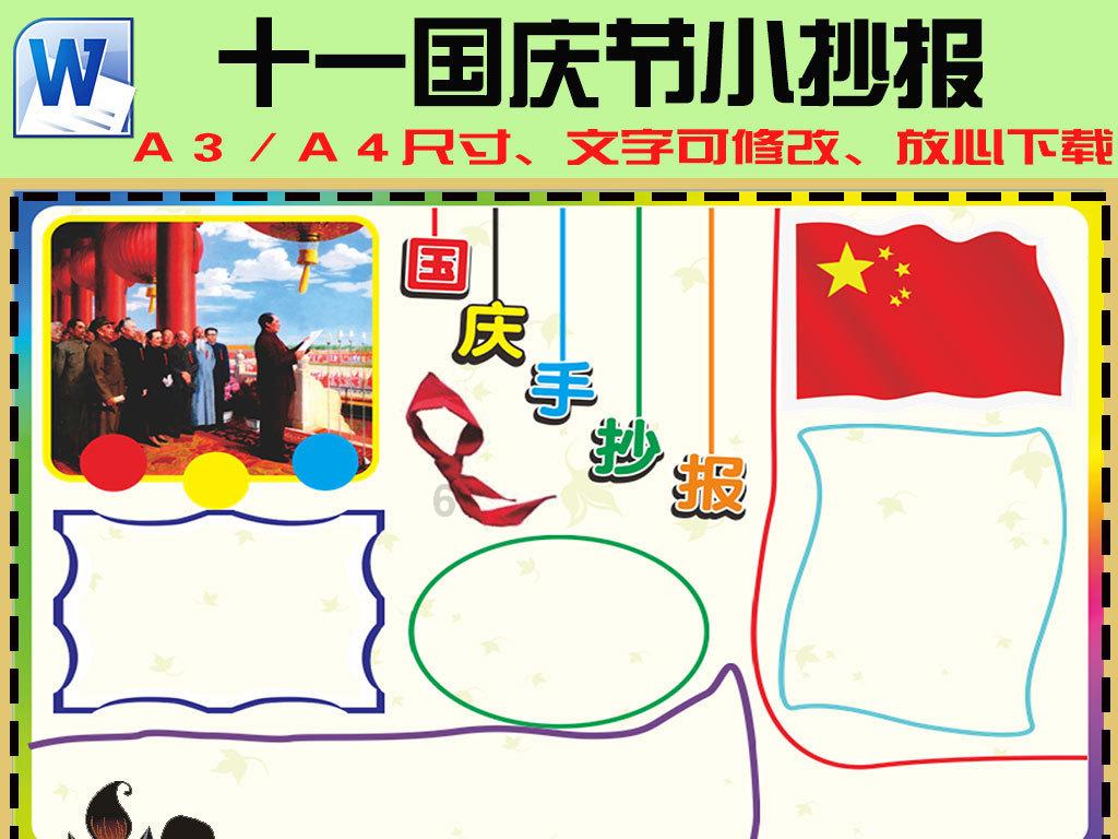 中国象棋启蒙