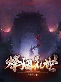 老山羊救援