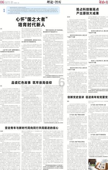 武林立志传