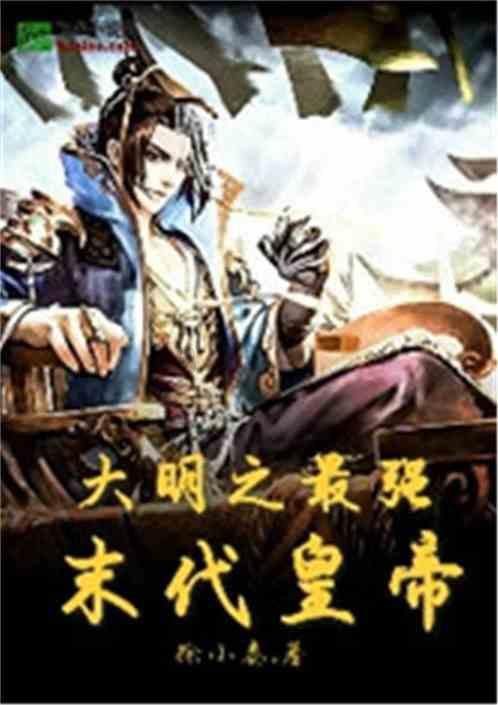 商人逃生