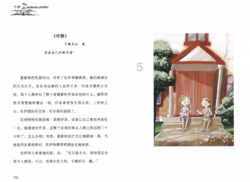 救援卷耳兔
