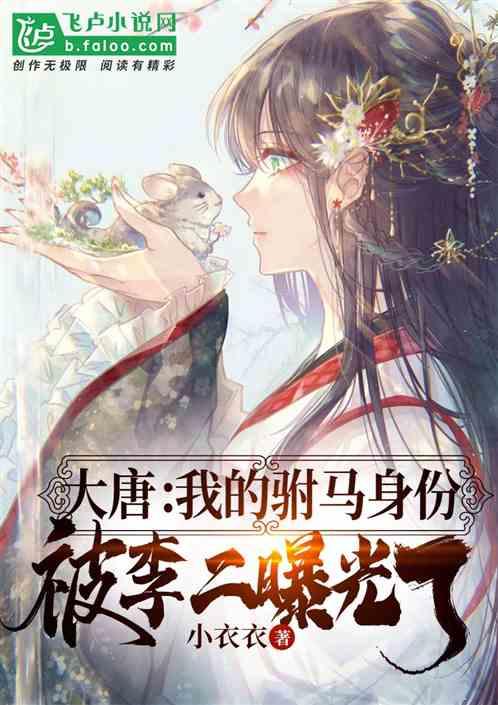 逃离金刚鹦鹉森林