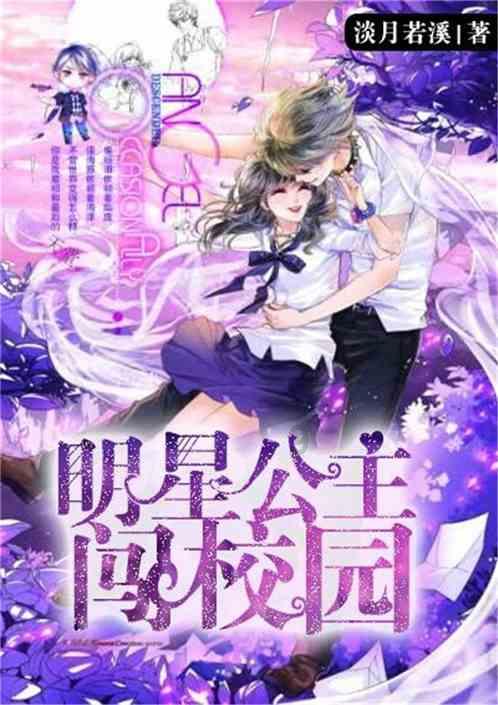 神游记