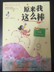 真三国无双8