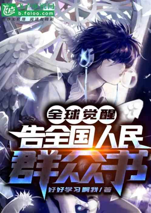 长生劫