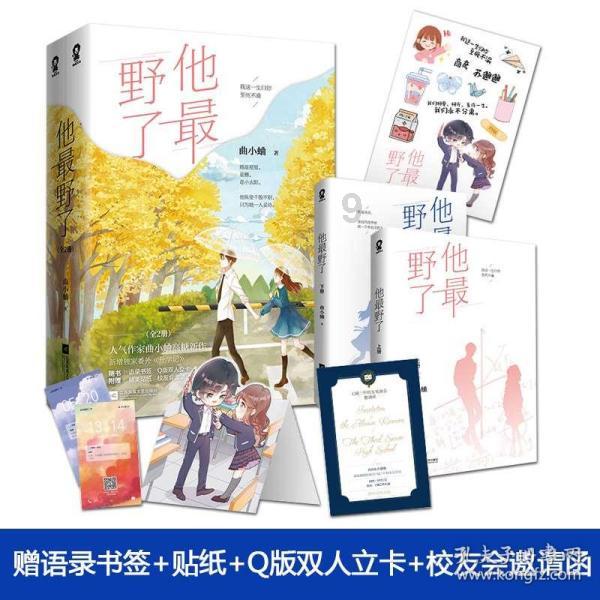 召唤神龙万宁版祖龙